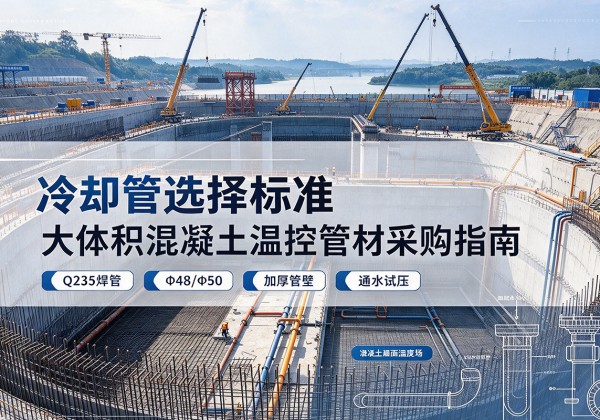 乐山冷却管选择标准